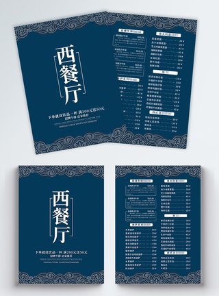 餐饮单页中国风纹理西餐厅菜单宣传单模板