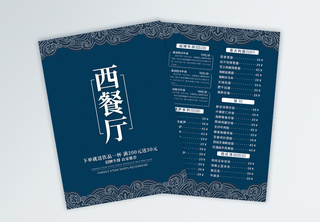 中国风纹理西餐厅菜单宣传单单页高清图片素材