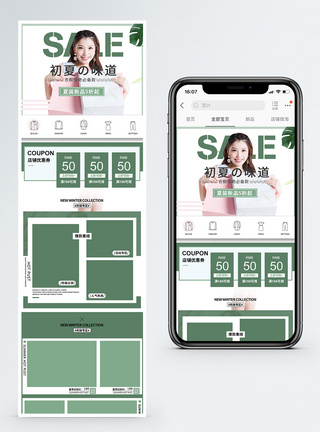 春季上新初夏的味道淘宝手机端模板图片