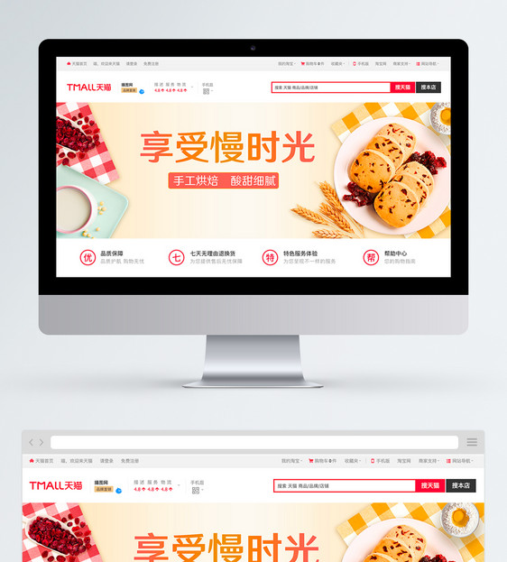 饼干糕点零食淘宝banner图片