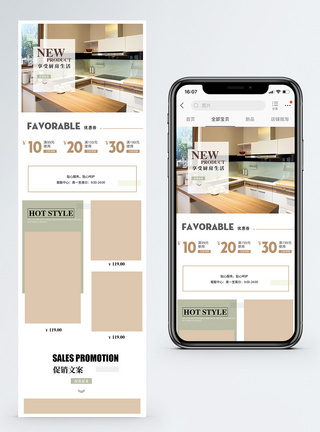 天猫电商厨卫节淘宝手机端模版图片