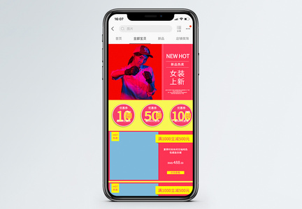 女装上新商品促销淘宝手机端模板图片