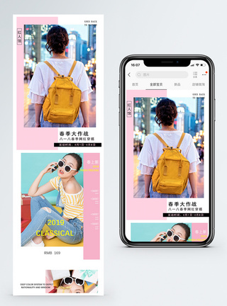 少女风春季新品促销淘宝手机端模板图片