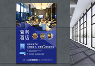 蓝色时尚商务酒店海报图片