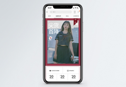 服装上新促销淘宝手机端模板图片
