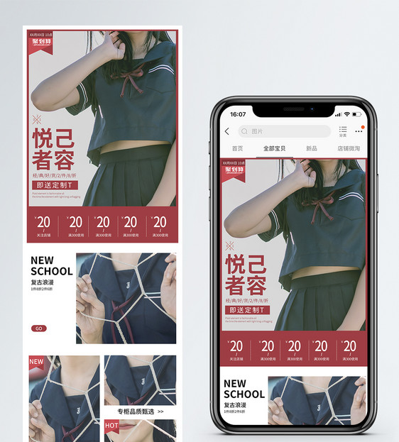 校园风服装上新促销淘宝手机端模板图片