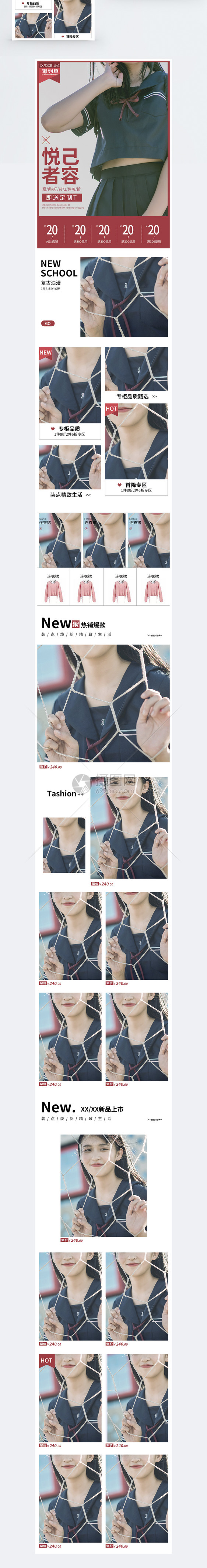 校园风服装上新促销淘宝手机端模板图片