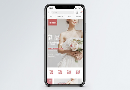 精品服装上新促销淘宝手机端模板图片