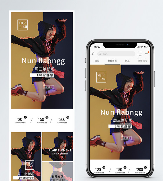 运动服装上新促销淘宝手机端模板图片