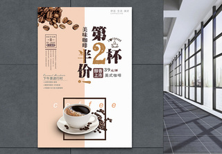 简约下午茶美味咖啡促销海报现磨咖啡高清图片素材