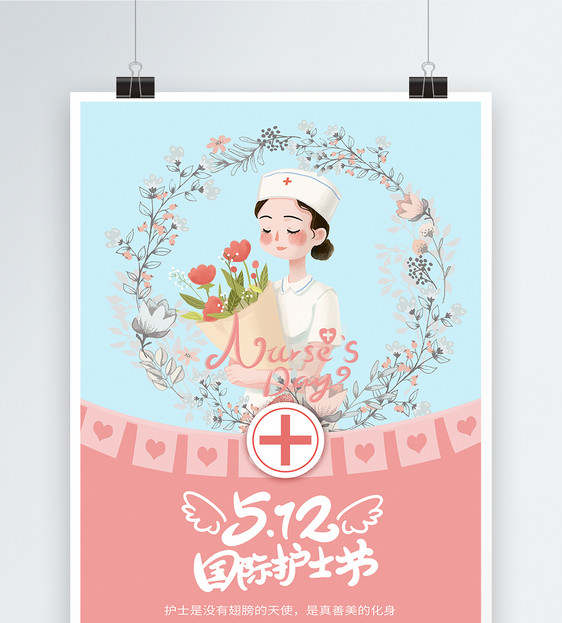 清新简约国际护士节宣传海报图片