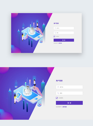 蓝紫色2.5D后台web登录页界面模板