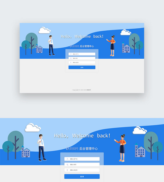 时尚蓝色扁平风后台管理中心web登录页图片