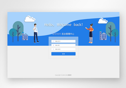 时尚蓝色扁平风后台管理中心web登录页高清图片