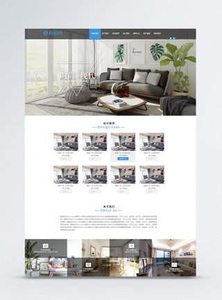 现代家居首页时尚现代简约家居网站首页模板
