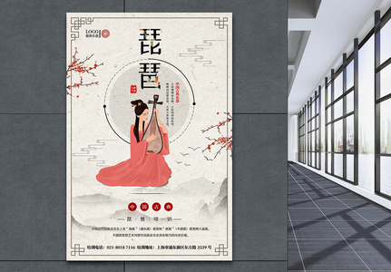 中国风简洁琵琶培训宣传海报高清图片
