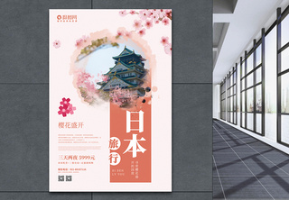 日本春季旅行踏青宣传海报旅游海报高清图片素材