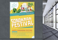 Cool Songkran Festival Poster Design图片