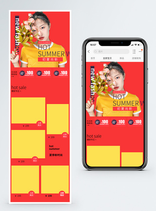 初夏尚新女装商品促销淘宝手机端模板图片