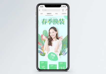 绿色清新春季女装促销淘宝手机端模板图片