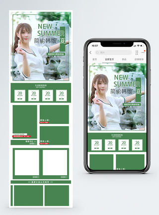 女装手机端模板绿色女装夏季服饰上新促销淘宝手机端模板模板