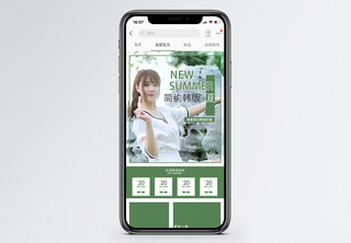 绿色女装夏季服饰上新促销淘宝手机端模板电商高清图片素材
