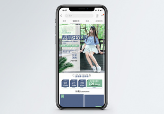 绿色春夏狂欢购女装服饰淘宝手机端模板天猫高清图片素材