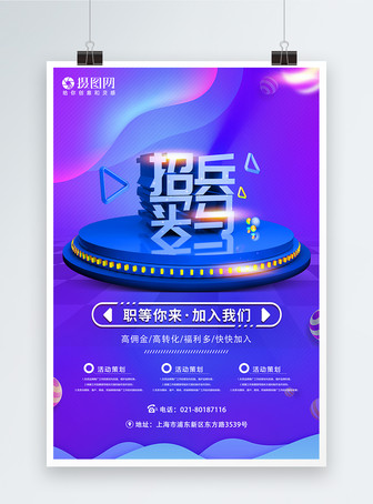 活动策划海报海报_海报设计_设计模板_活动策