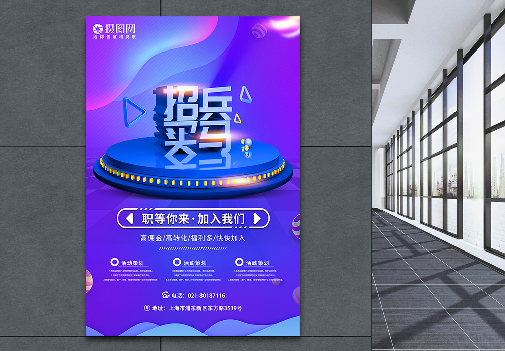 活动策划海报_海报设计_设计模板_活动策划海