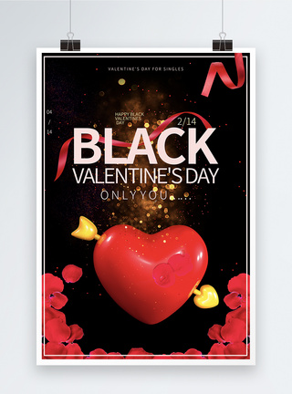 Happy Black Valentine's Day Poster图片