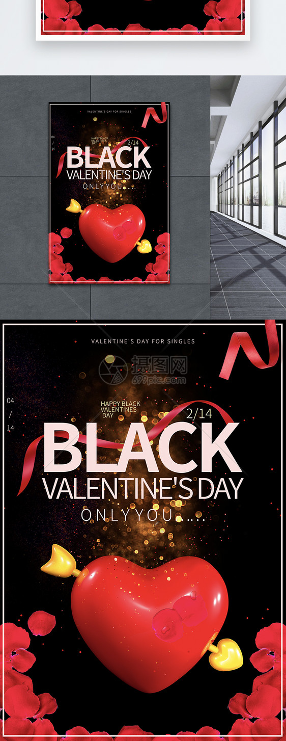 Happy Black Valentine's Day Poster图片