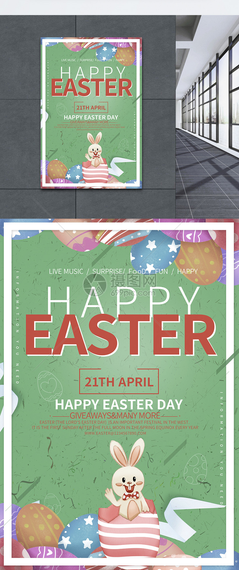 可爱卡通复活节英文促销海报设计图片素材_免