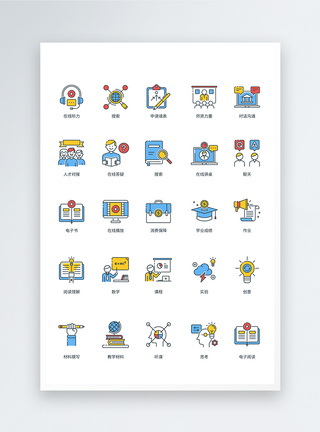 教学图标UI设计教学icon图标模板