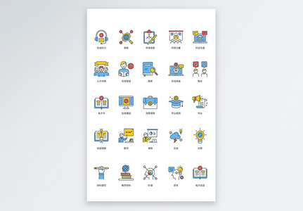 UI设计教学icon图标图片