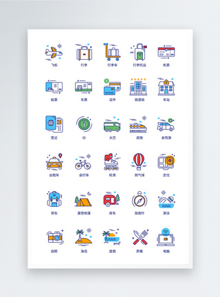 旅行类iconUI设计旅游icon图标模板