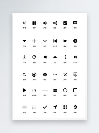 按键通用iconUI设计功能按键工具icon图标模板