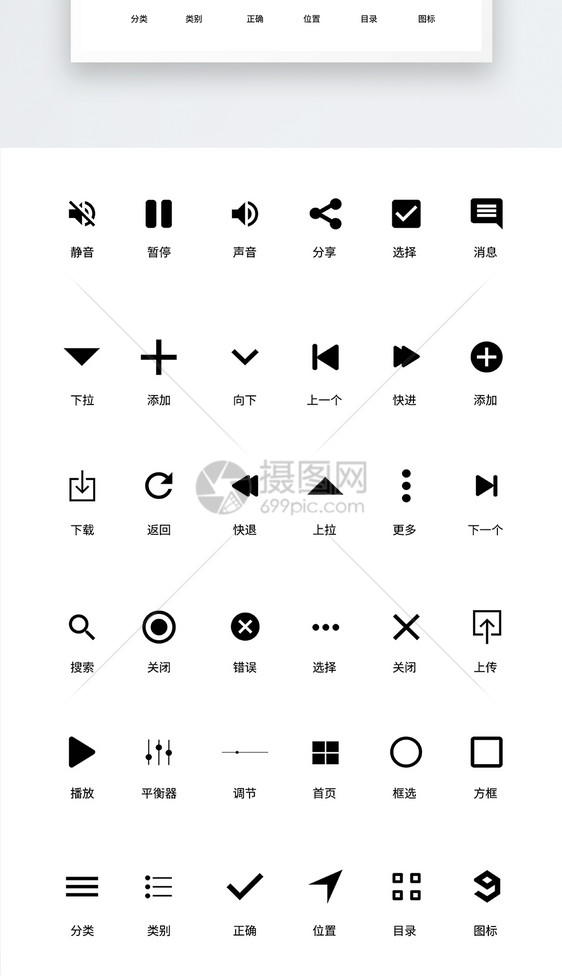 UI设计功能按键工具icon图标图片