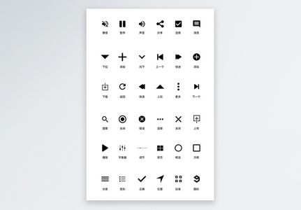 UI设计功能按键工具icon图标高清图片