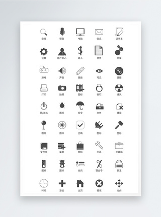 功能通用iconUI设计功能按键工具icon图标模板