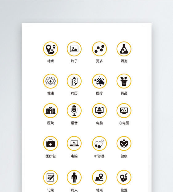 UI设计医疗医用工具icon图标图片