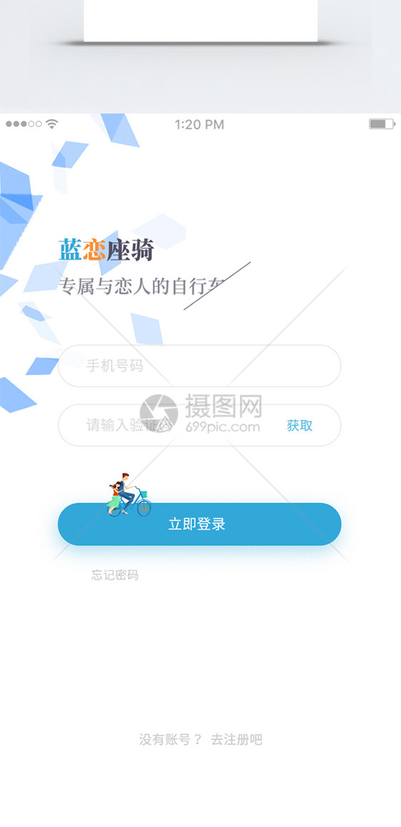 UI设计简约APP界面登录页图片