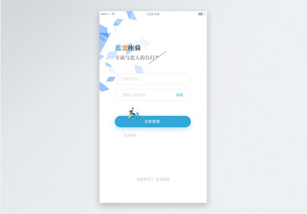 UI设计简约APP界面登录页图片