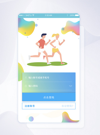 运动类app注册登录UI移动界面图片