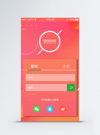 粉色app注册登录UI移动界面图片