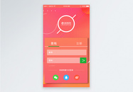 粉色app注册登录UI移动界面图片