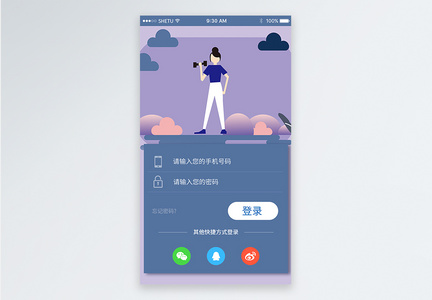 运动健身app注册登录UI移动界面图片