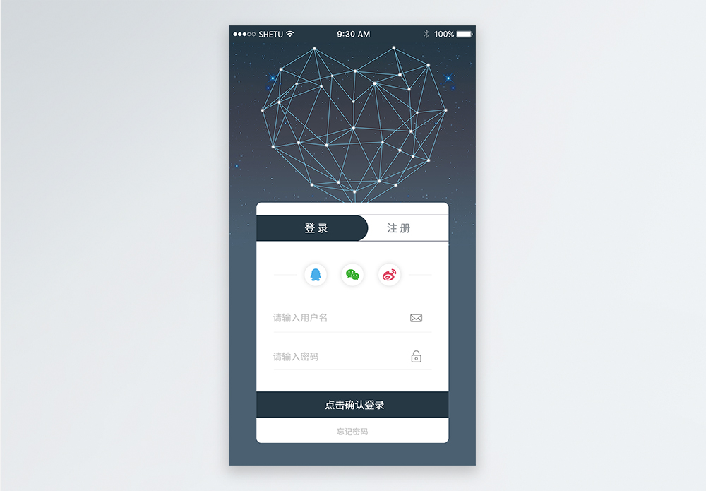 蓝色app注册登录UI移动界面图片素材