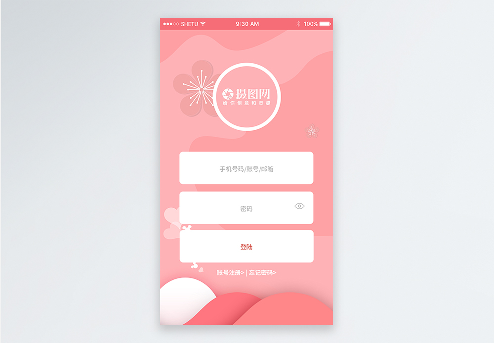 粉色唯美app注册登录UI移动界面图片素材