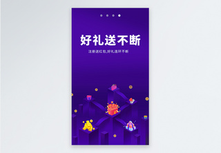 蓝色APP启动引导页UI移动界面手机app高清图片素材