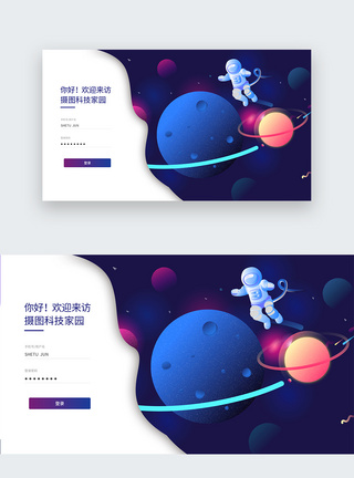 科技服务蓝紫色科技渐变web界面网站注册登录界面模板